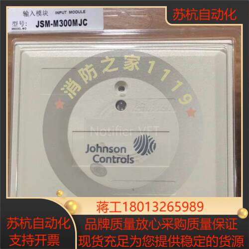 江森模块 江森3030主机模块 全新江森输入模块，江森输出模议价