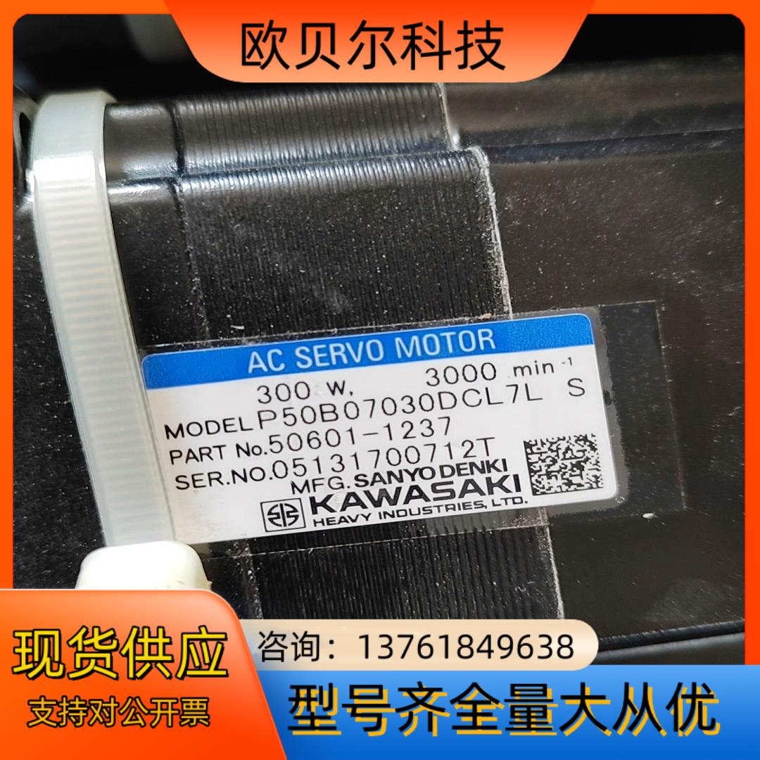 KAWASAKI川崎机器人电机P50B07030DCL7LS