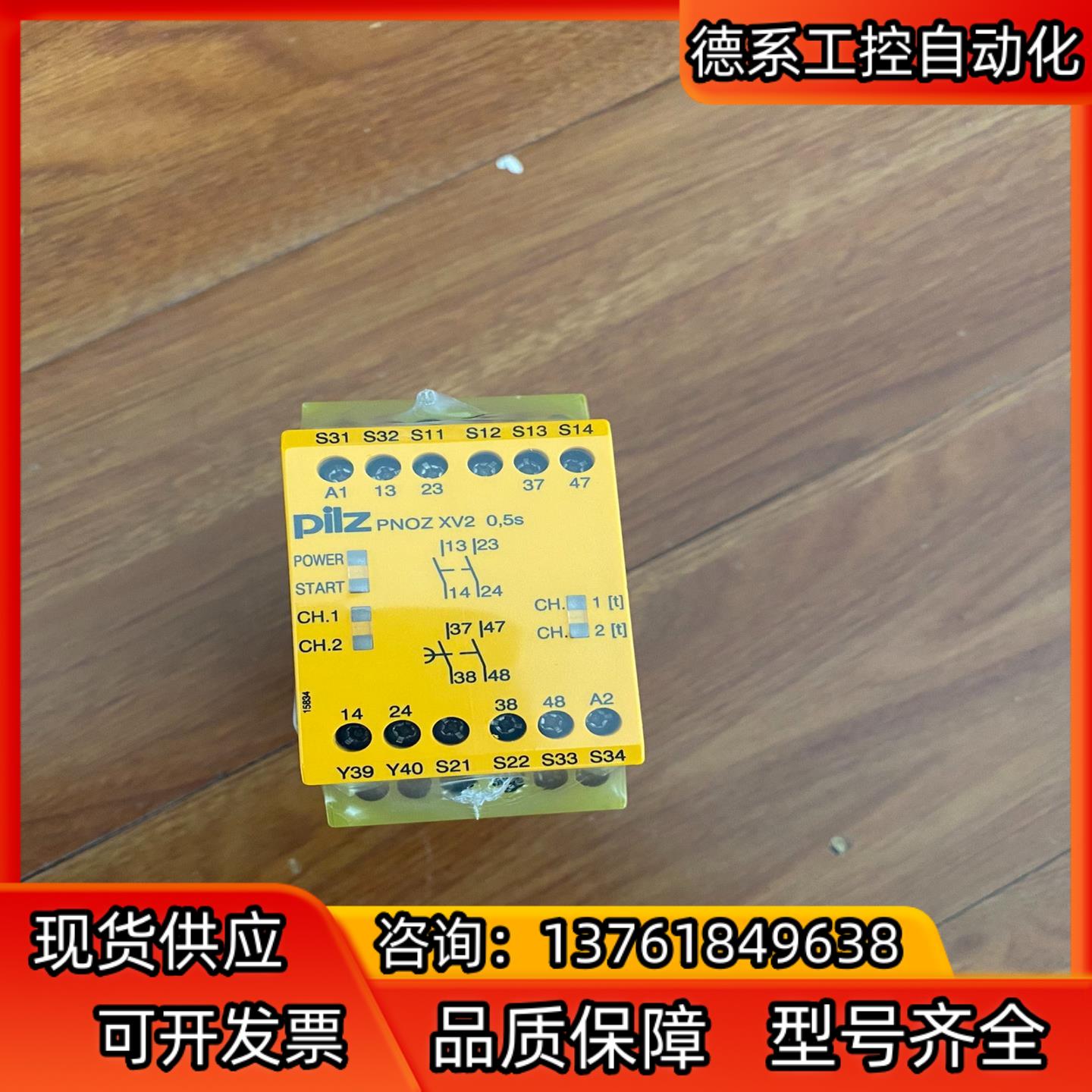 PILZ PNOZ XV2 774504全新原装正品安全继电