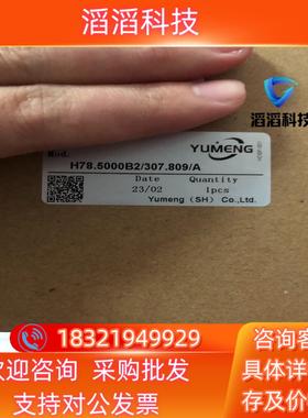 现货H78.5000B2-809/A禹盟YUMENG编码器
