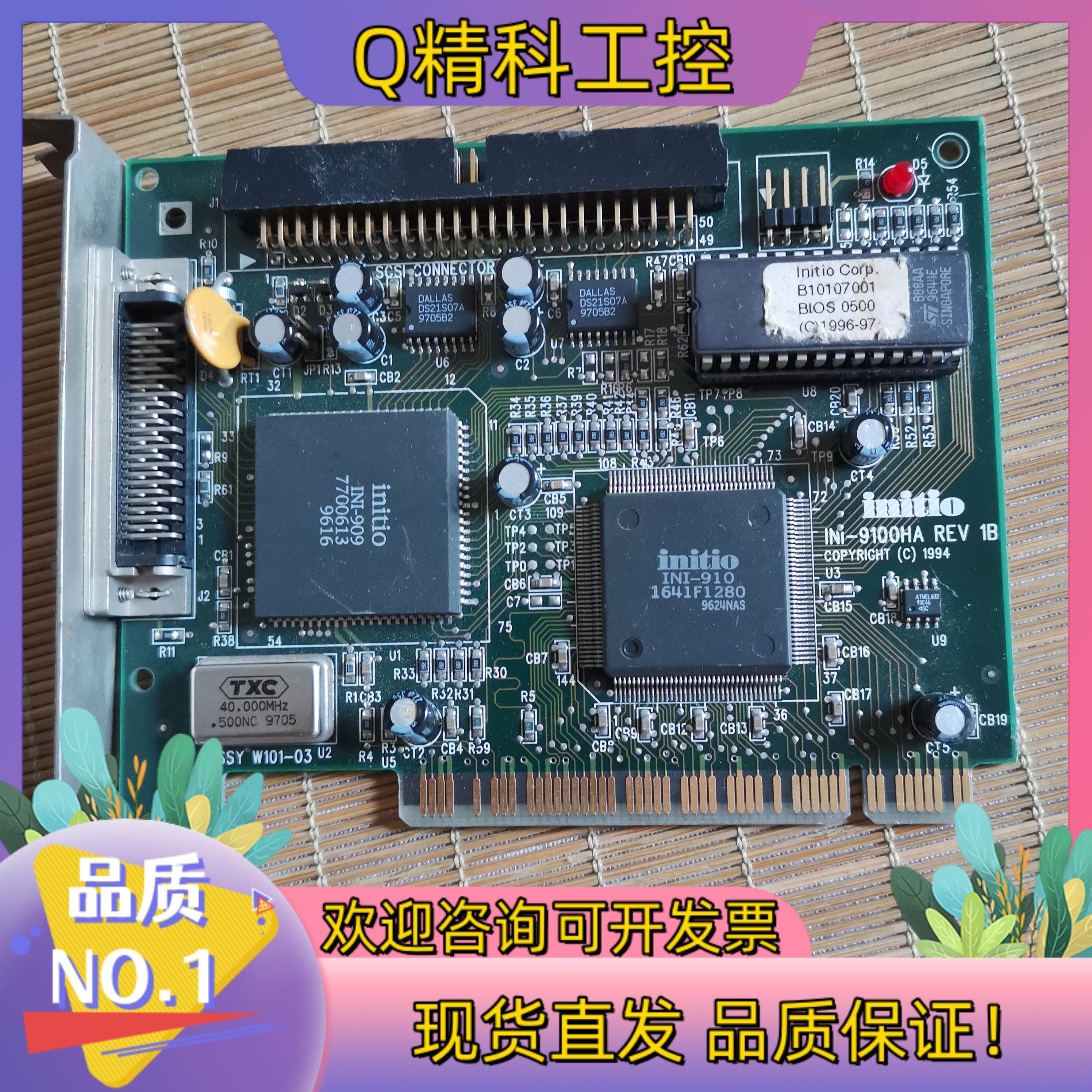现货INITIO INI-9100PHA  PCI SCSI 卡