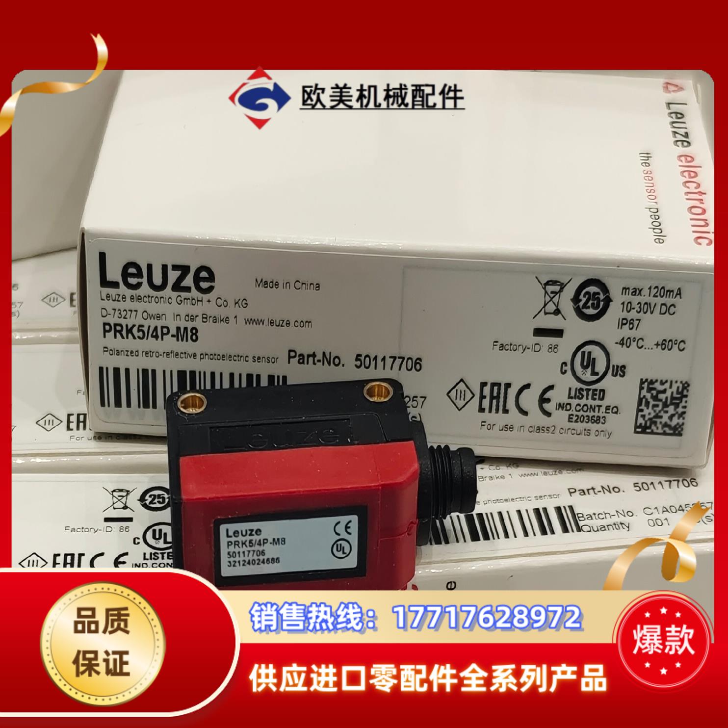 Leuze劳易测光电开关PRK5/4P-M8