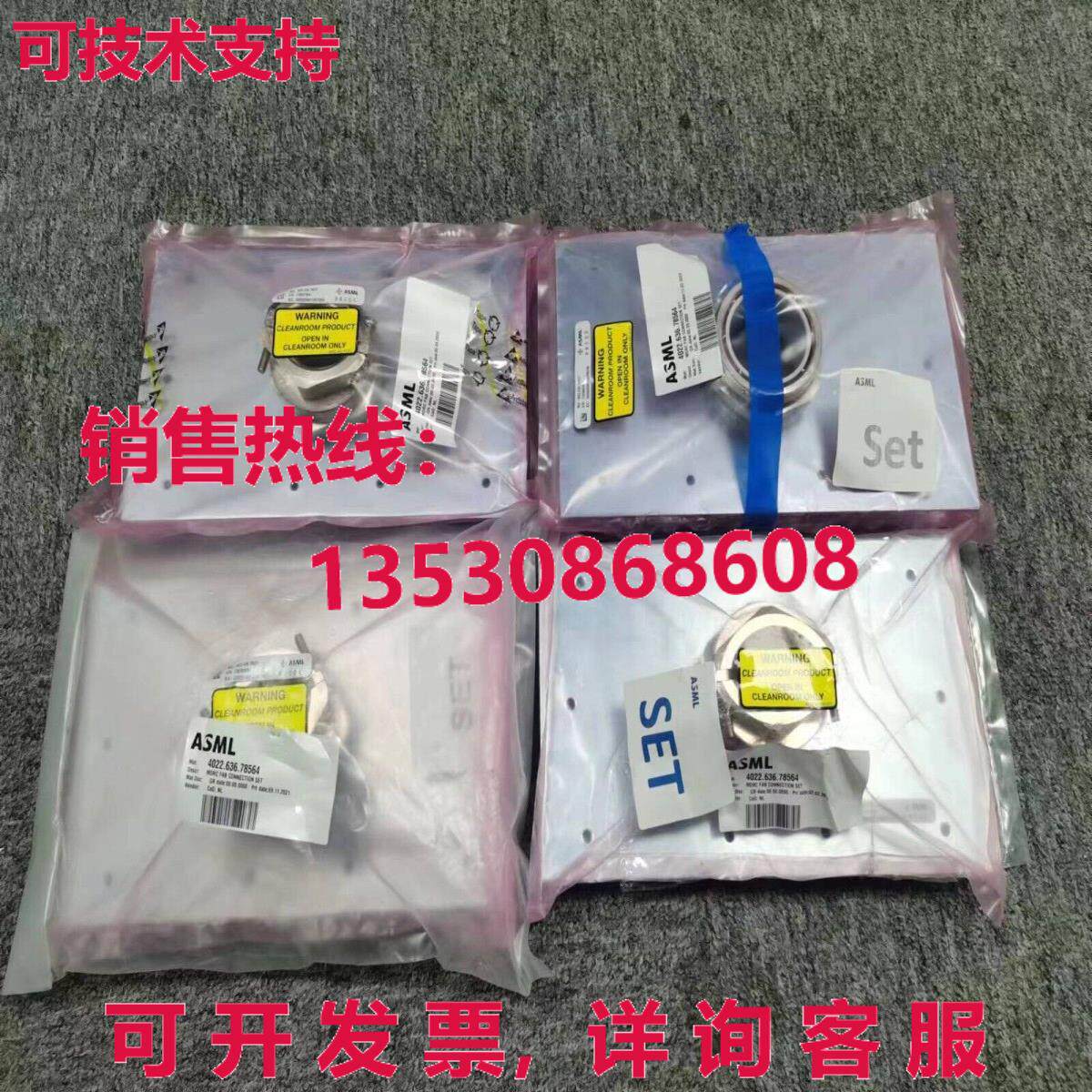ASML 4022.636.78564 MDRC FAB 连接套装, /现货库存