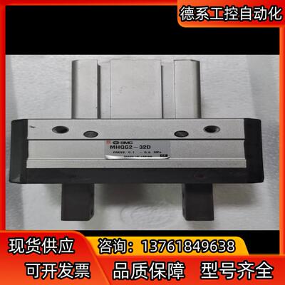 SMC原装正品MHQG2-32D气动手指现货1条90
