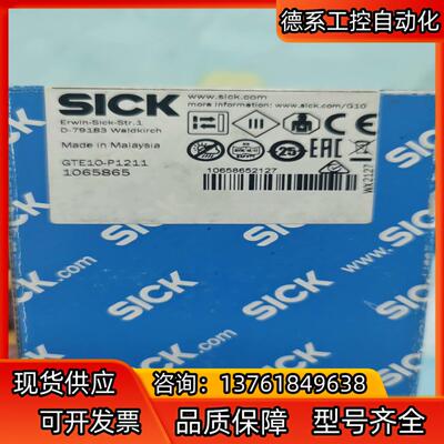 sickGTE10-P1211西克SICK光电开关传感器 有