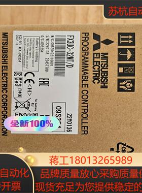 FX3UC-32MT/D 全新原装