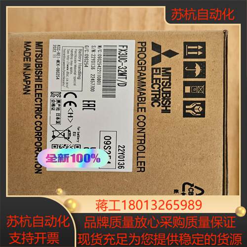 FX3UC-32MT/D 全新原装