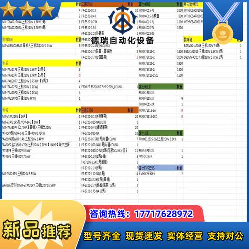 变频器，安川J1000 V1000 三菱E500E700 D议价