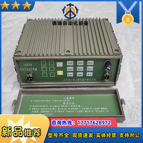 133  150W电台智能充电稳压电源议价