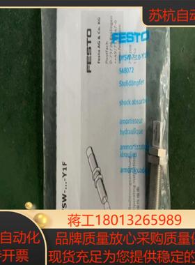 全新原装FESTO 费斯托弹性缓冲器 DYSW-7-10-Y