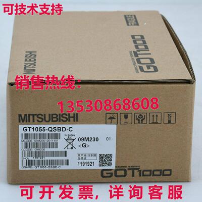 供应原装GT1055-QSBD-C HMI触摸屏面板