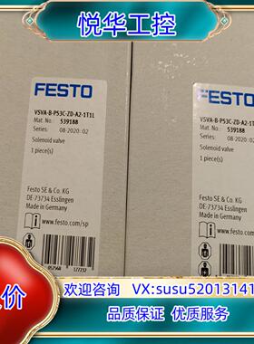 费斯托电磁阀 539188全新原装正品议价