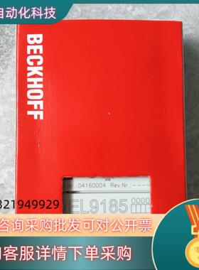 现货EL9185倍福模块EL9185原装出售的