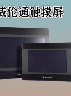 [德峰]议价触摸屏 MT8071IEMT  MT8051IE：威伦通