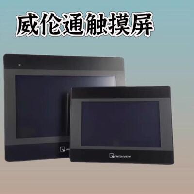 [德峰]议价触摸屏 MT8071IEMT  MT8051IE：威伦通