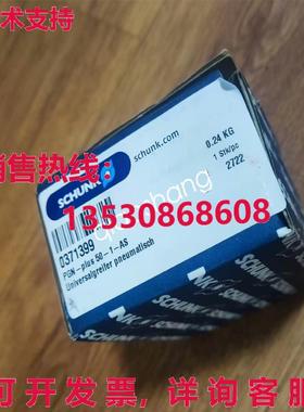 原装供应SHRUNK 0371399 PGN-PLUS 50-1-AS/PGN-PLUS50-1-AS气缸/