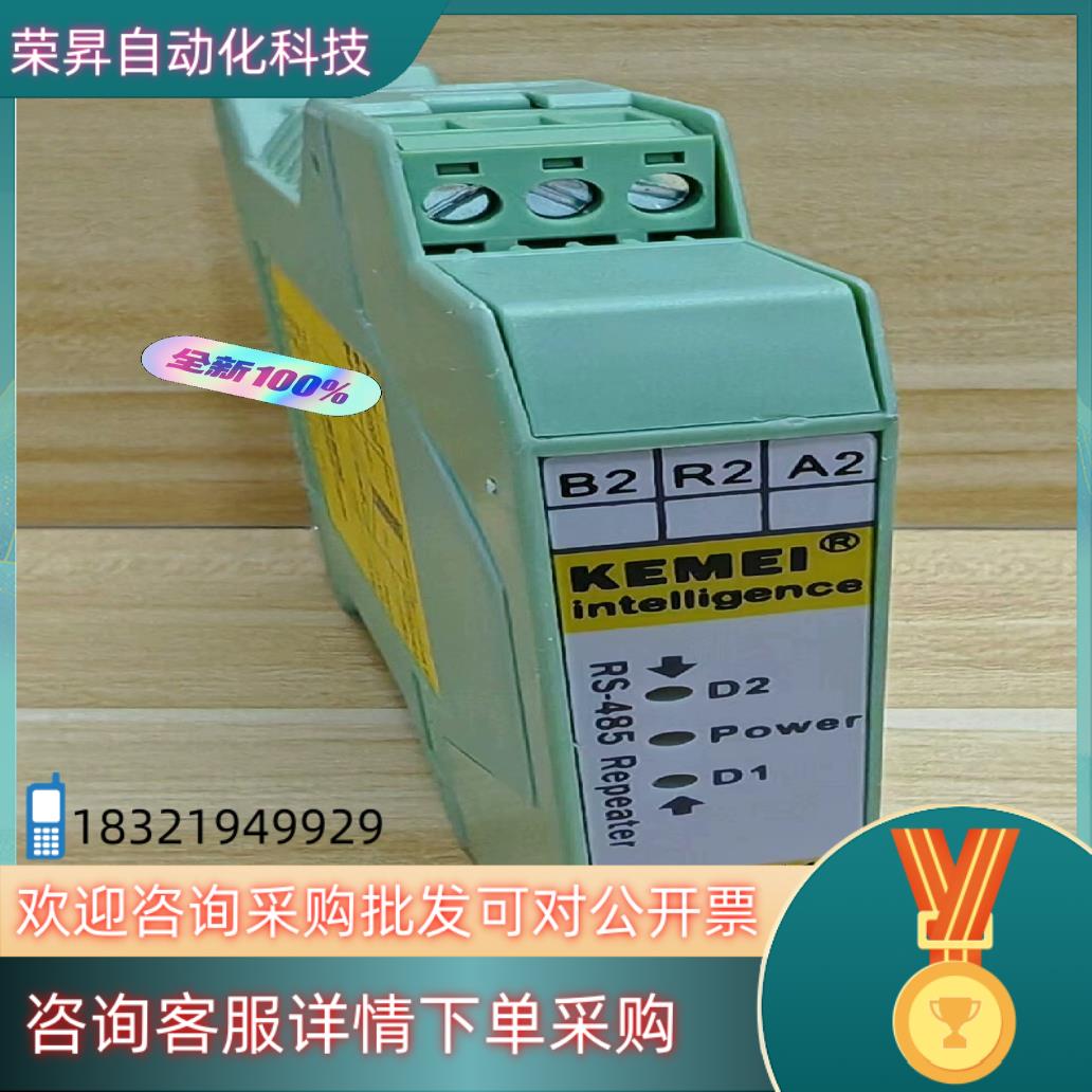 现货RS485中继器智能隔离模块集线器隔离栅工业级DIN导轨信号