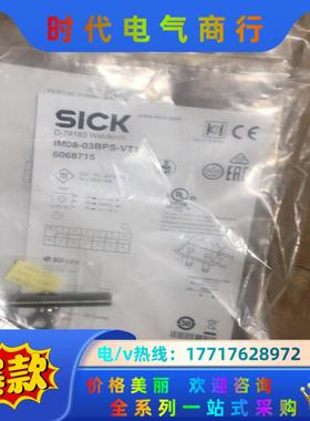 全新原装德国SICK西克IM08-03BPS-VT1电感式接议价