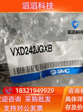 现货SMC电磁阀VXD242KGVXD242JGXB全新10