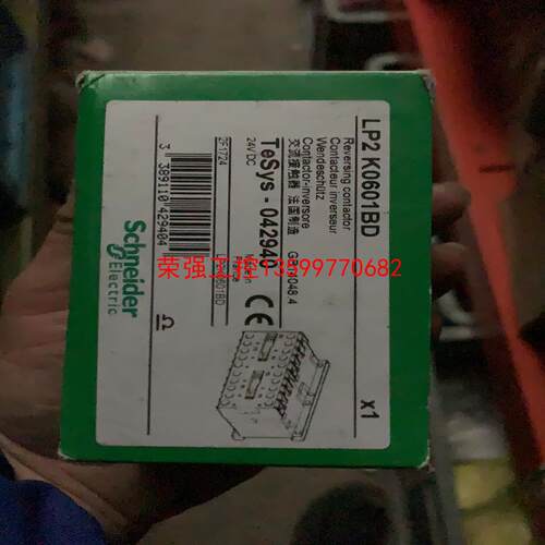 【荣强工控】施耐德 LP2-K0601BD 接触器
