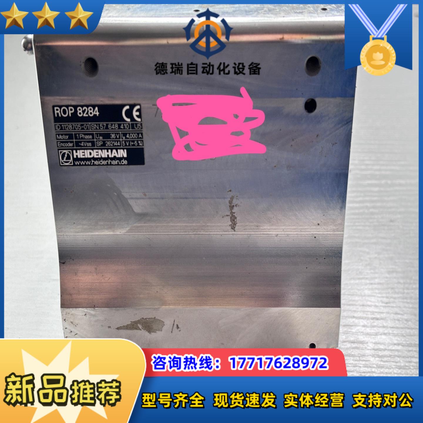 HEIDENHAIN 海德汉 ROP 8284 角位编码器议价