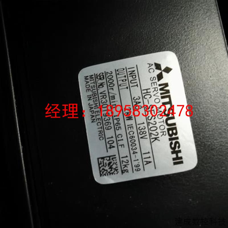 议价三菱伺服电机HC-SFS202K