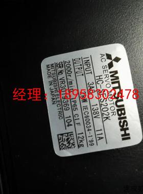 议价三菱伺服电机HC-SFS202K