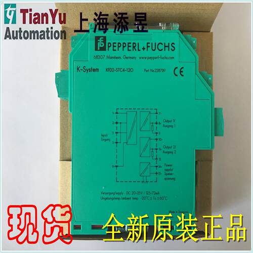 KFD2-STC4-1.2O ，KFD2-STC4-1.20安全栅议价