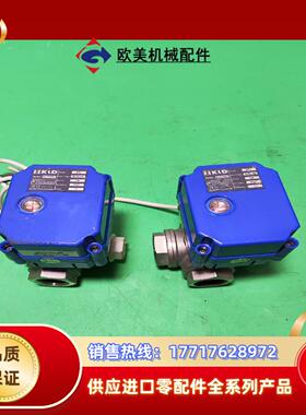 开利达电动阀 KLD20SJ 不锈钢 卧式/立式三通DN15