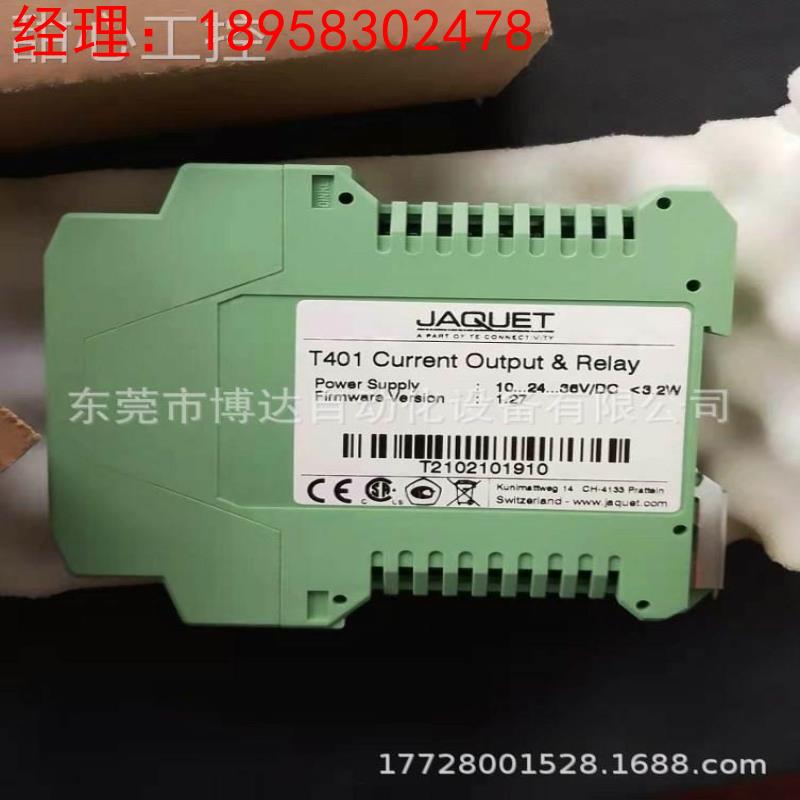 杰凯特JAQUET T401继电器 全新原装 正品现货 议价!