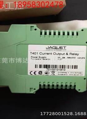 杰凯特JAQUET T401继电器 全新原装 正品现货 议价!