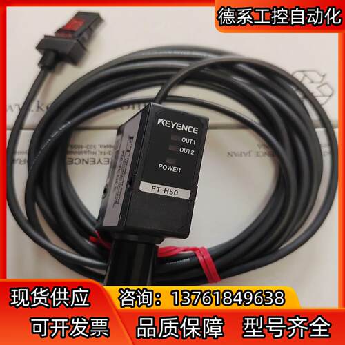 基恩士传感器FT-H50 全新原装正品  图片实拍  现货议