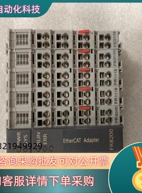 现货台湾SmartLink华太模块  FR8200和fr2108