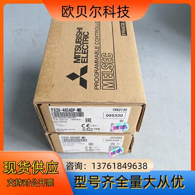 全新 FX3U-485ADP-MB