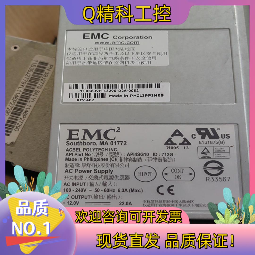 EMC VMAX20K/40K存储机柜MIBE 071-00