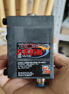 SOPA-CM3H-R1-HQ6-2P-M