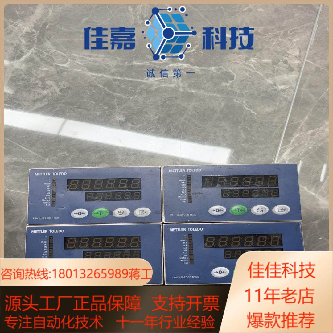 梅特勒托利多称重显示控制器,3C数码配件,隔离器/耦合器,淘宝优惠券,粉丝福利购,淘宝优惠卷