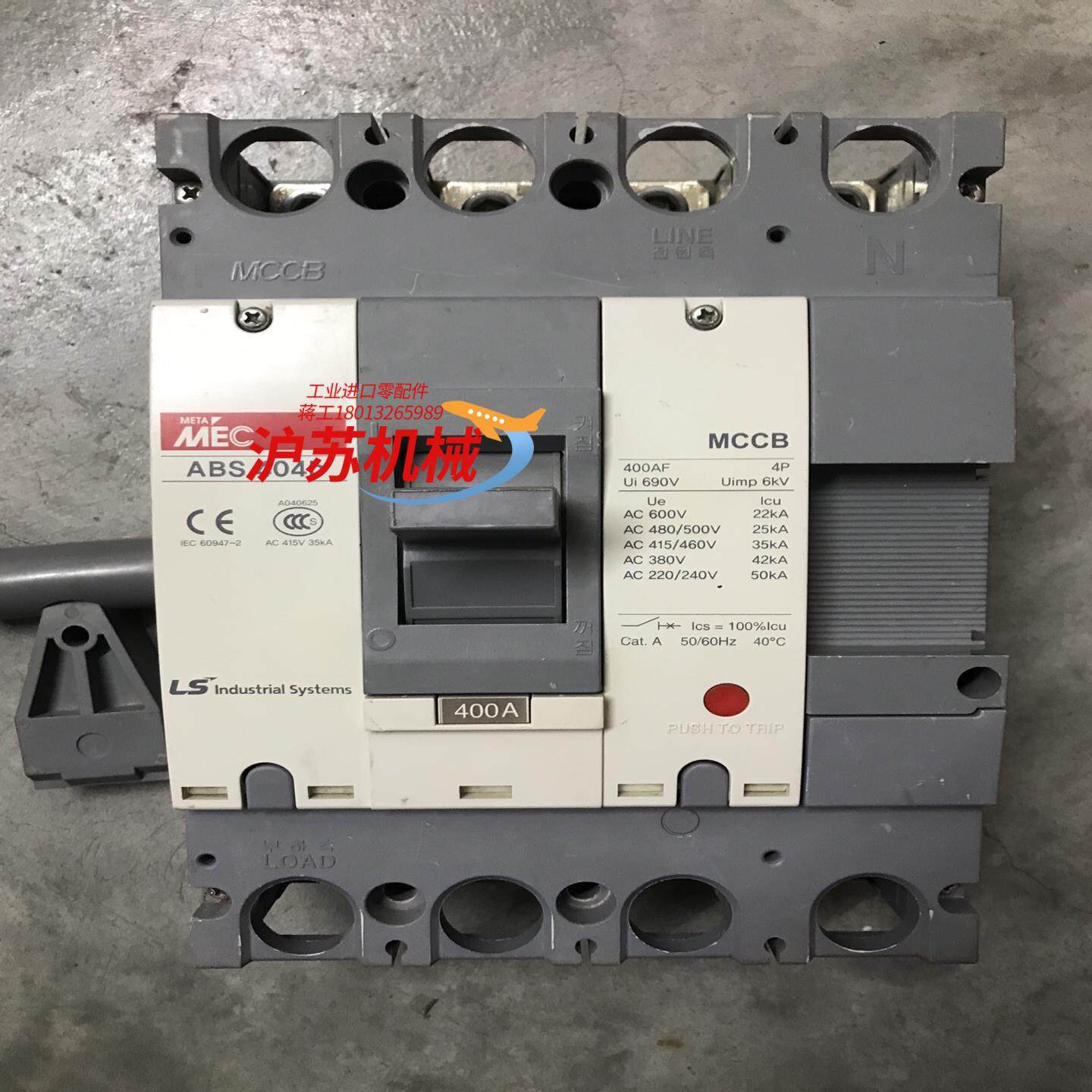 LS空气开关ABS404b,工业油品/胶粘/化学/实验室用品,其他实验器材,淘宝优惠券,粉丝福利购,淘宝优惠卷