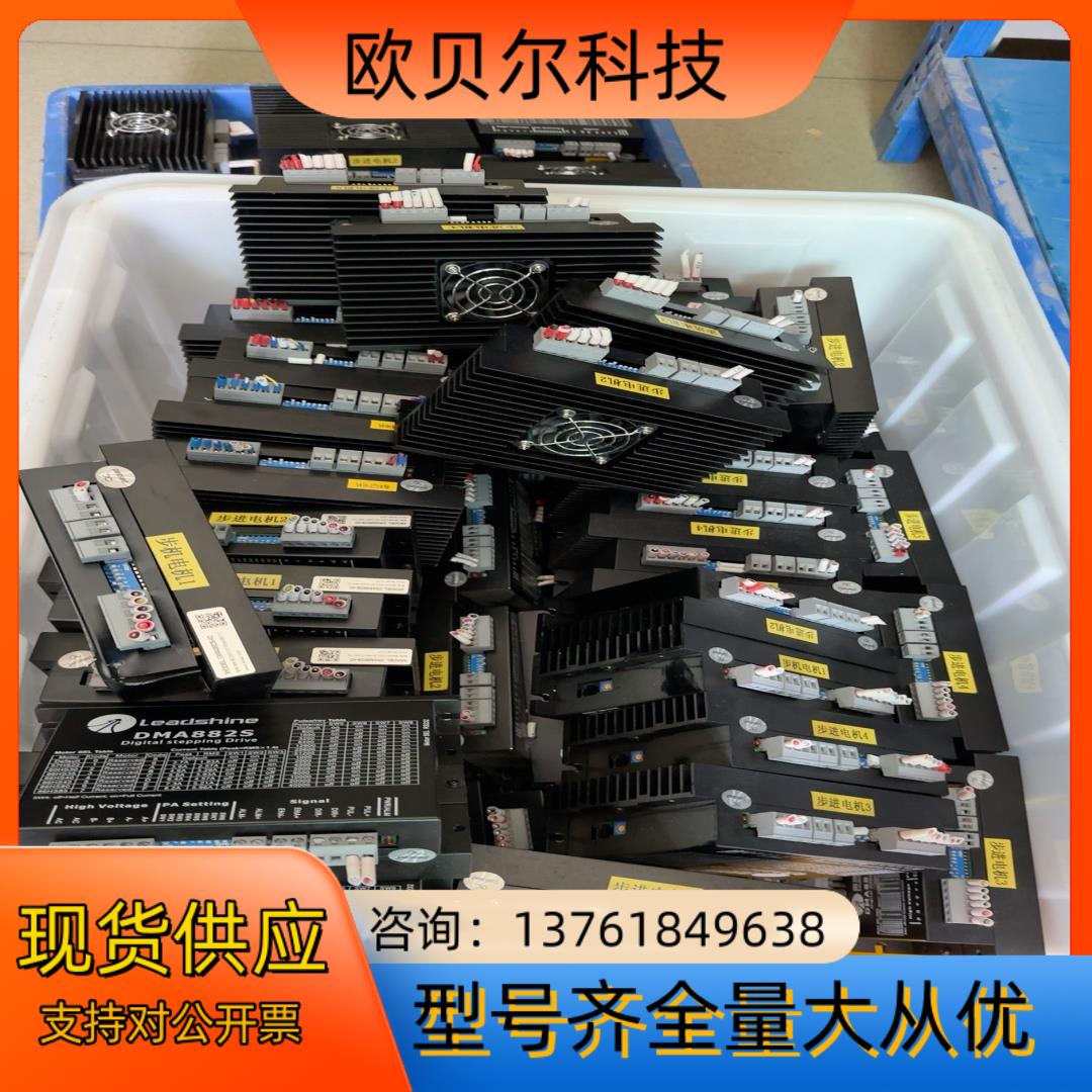雷赛步进驱动器 DMA882S和DMA882S-IN 两相8