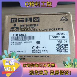 全新原装 现货FX3U 64CCL