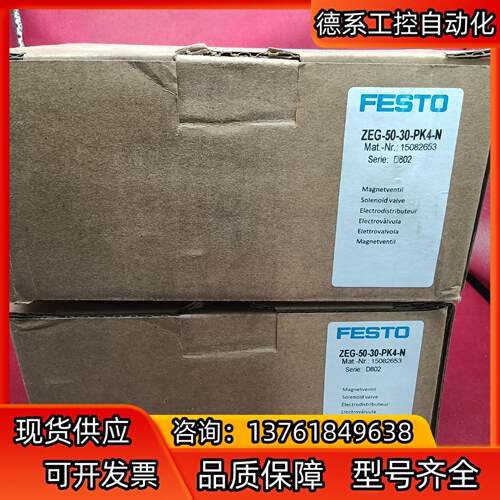 全新原装正品费斯托传感器ZER-50-30-PK4-N剩