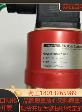 huba  Control／瑞士富巴液体压力传感器一692.议价