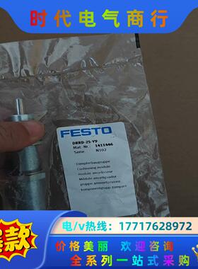 FESTO费斯托DRRD-25-Y9缓冲器模块1411446议价