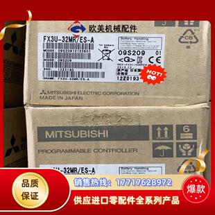 出售全新三菱PLC FX3U-32MR/ES-A现货实物出售