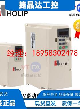 官方直营全新HOLIP海利普变频器HLP-NV矢量0.18KW-22KW单相三相