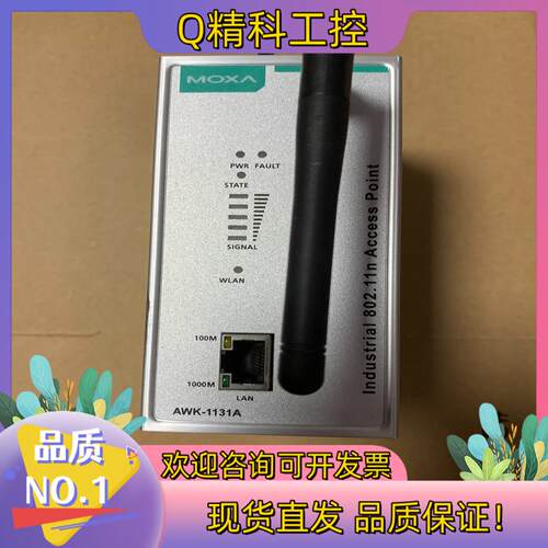 现货MOXA摩莎无线以太网桥AWK-1131A-EU