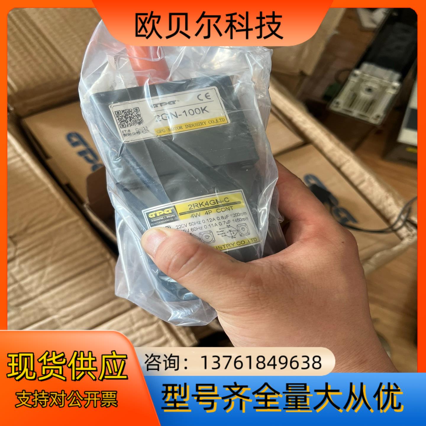 2RK4GN-C 2RN-100K减速机全新台邦GPG电机