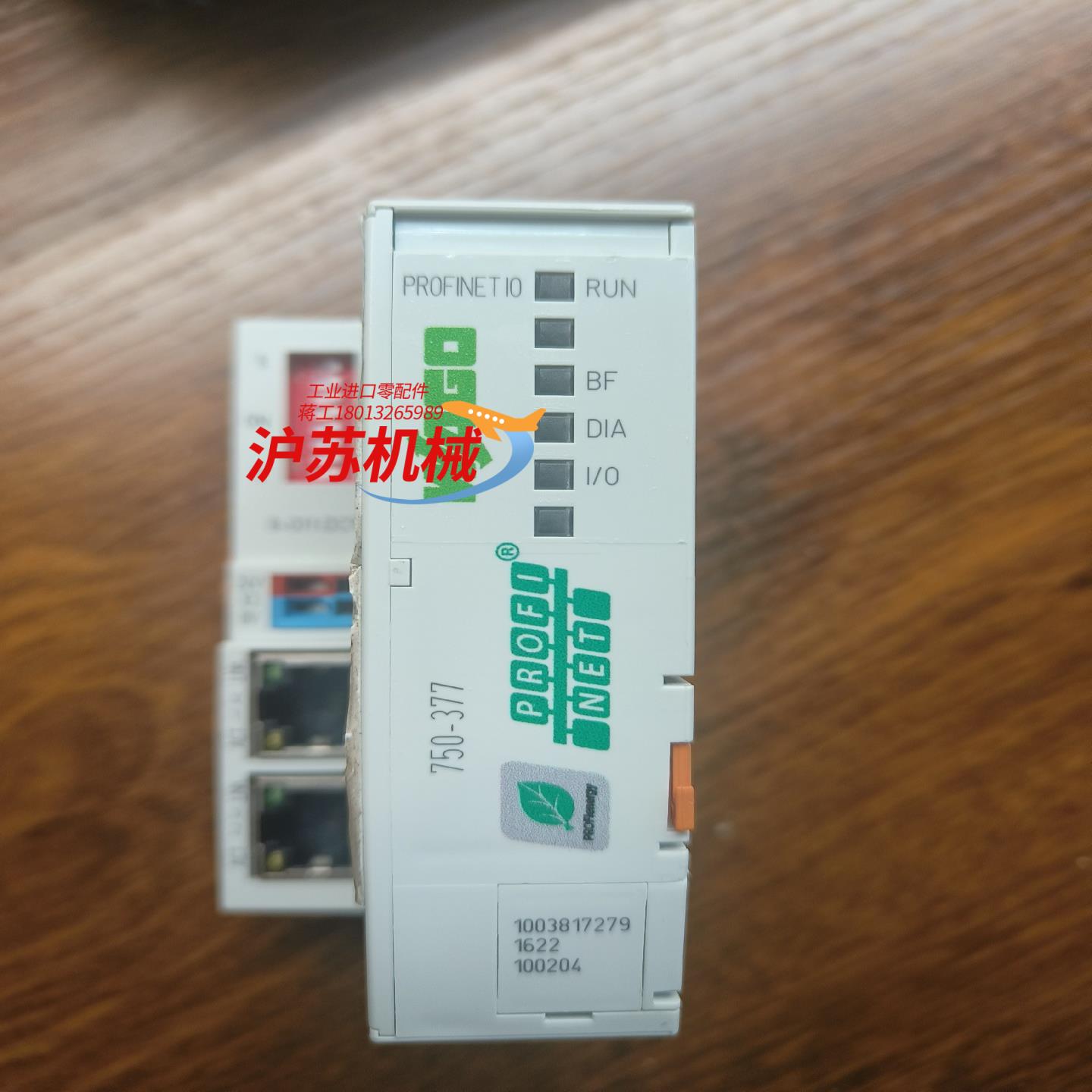 德国万可750-377  profinet模块，现货，实拍，