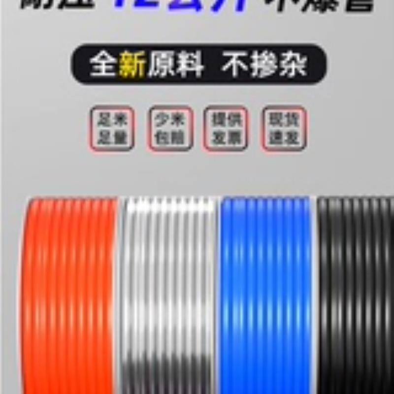 软管PU气管US98A PU8X5 PU12X8 PU16X12 6X4 4X2.5议价