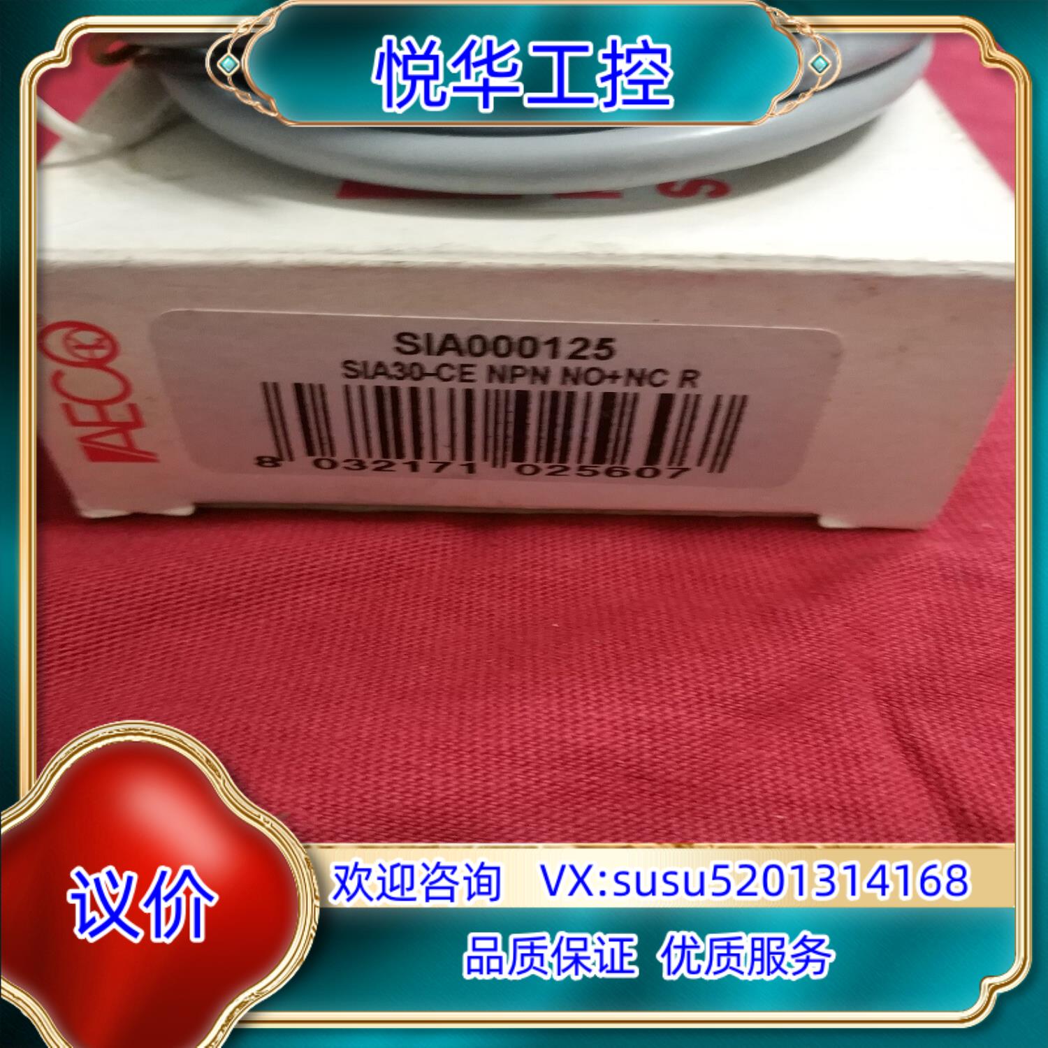 原装AECO环形接近开关SIA30-CE  24V原装正品，全新议
